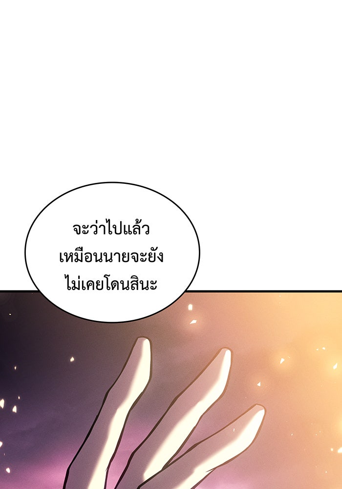 เกิดใหม่พร้อมพลังแห่งราชัน - หน้า 146