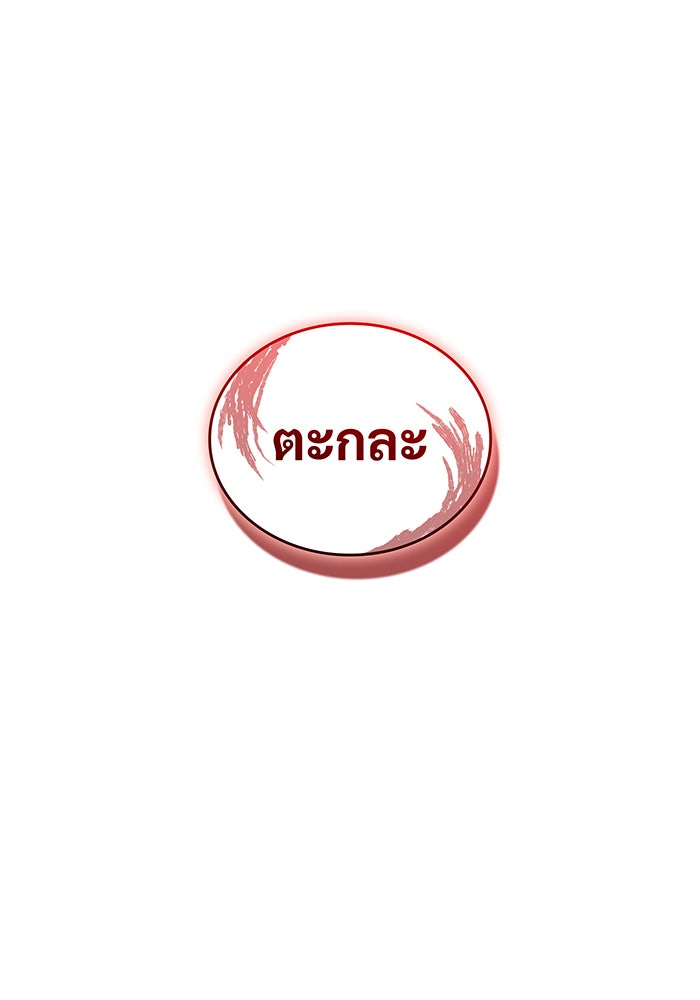 เกิดใหม่พร้อมพลังแห่งราชัน - หน้า 149