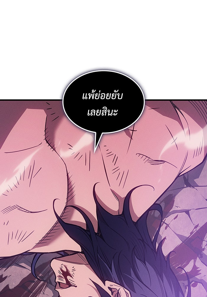 เกิดใหม่พร้อมพลังแห่งราชัน - หน้า 166