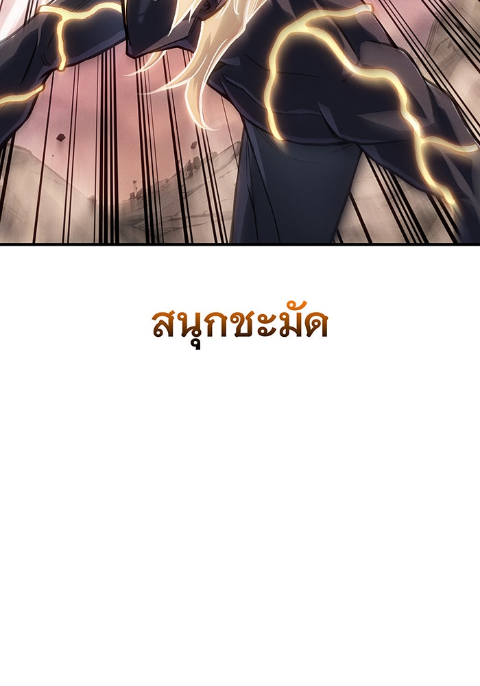 เกิดใหม่พร้อมพลังแห่งราชัน - หน้า 25