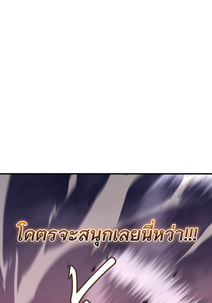 เกิดใหม่พร้อมพลังแห่งราชัน - หน้า 27