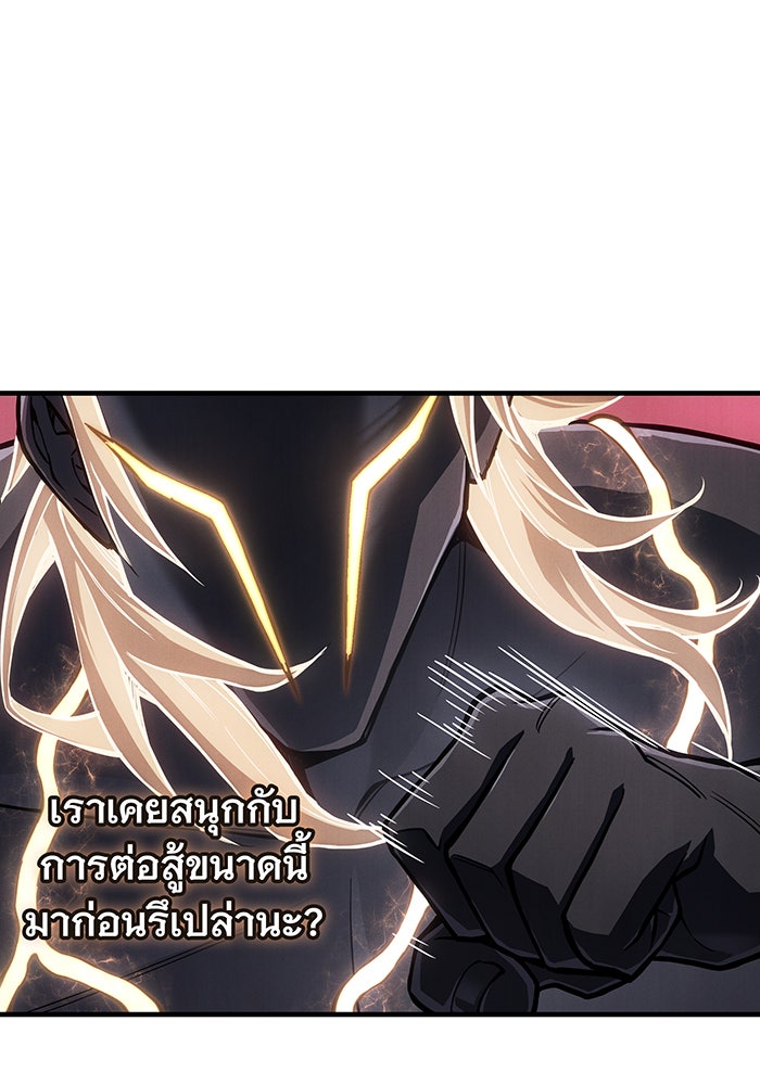 เกิดใหม่พร้อมพลังแห่งราชัน - หน้า 30