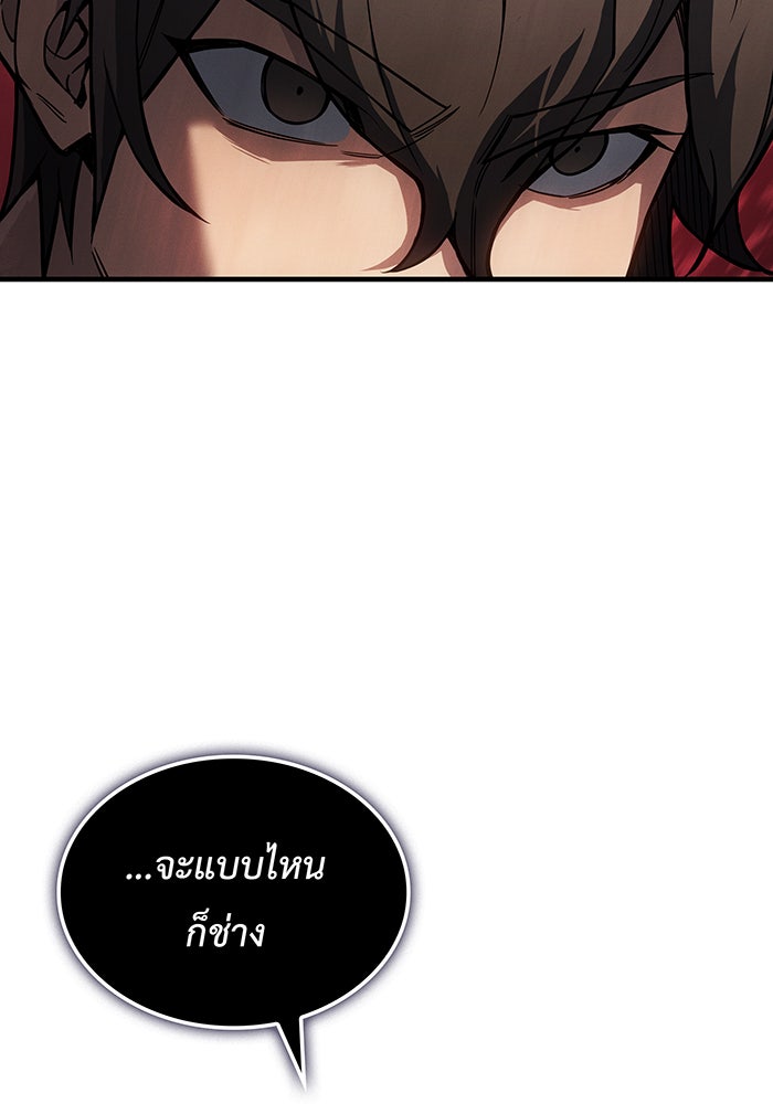 เกิดใหม่พร้อมพลังแห่งราชัน - หน้า 60