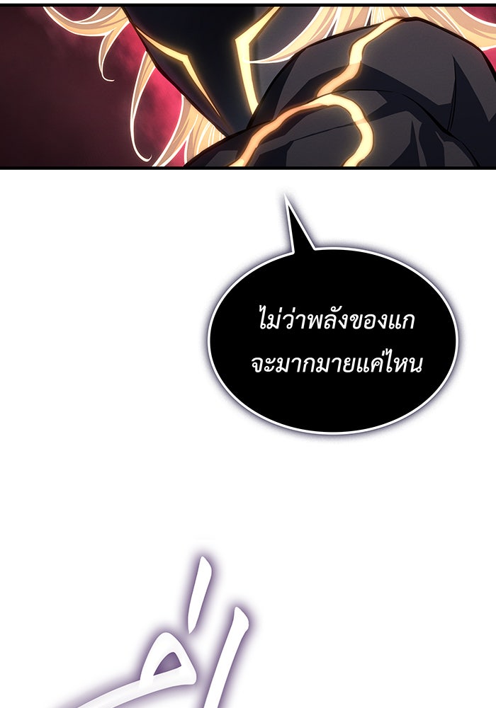 เกิดใหม่พร้อมพลังแห่งราชัน - หน้า 61