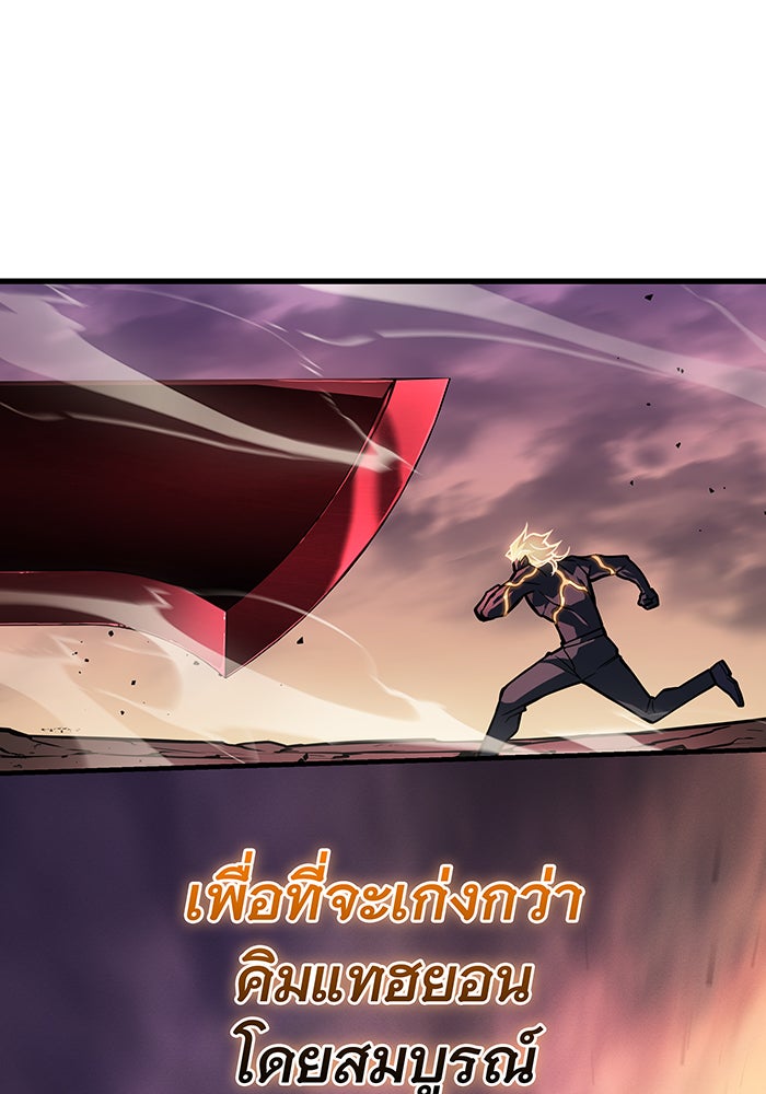เกิดใหม่พร้อมพลังแห่งราชัน - หน้า 85