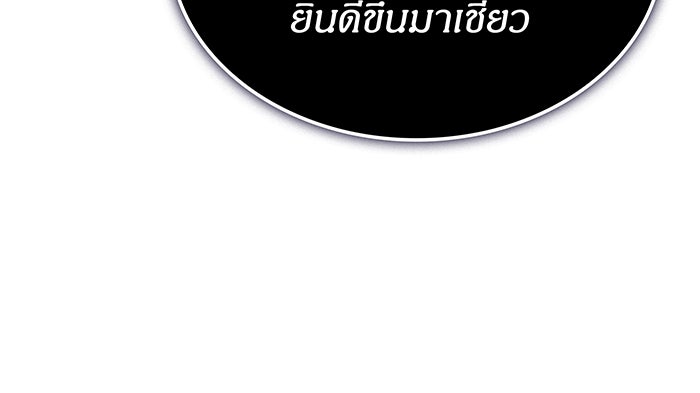 เกิดใหม่พร้อมพลังแห่งราชัน - หน้า 101
