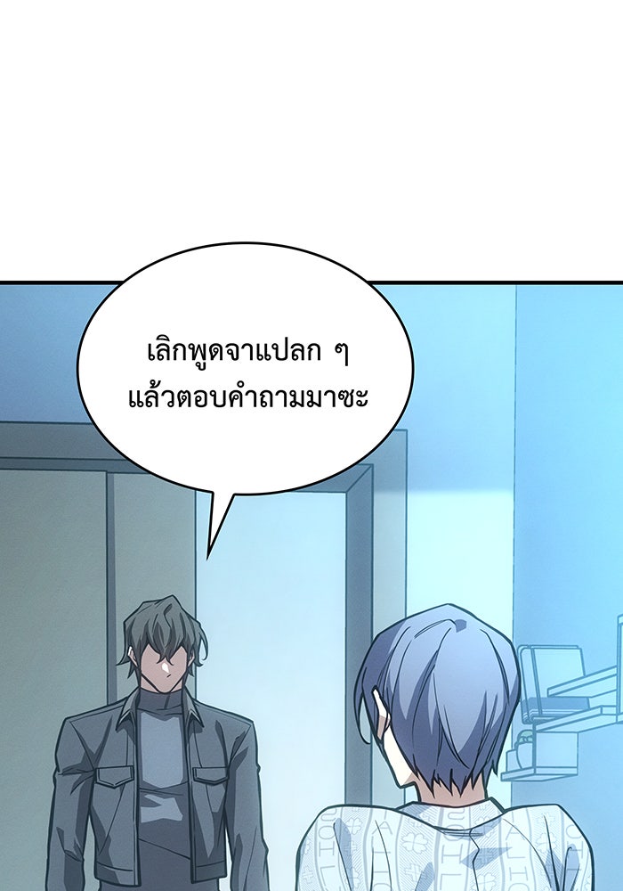 เกิดใหม่พร้อมพลังแห่งราชัน - หน้า 102