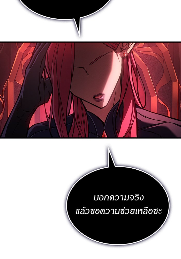 เกิดใหม่พร้อมพลังแห่งราชัน - หน้า 123