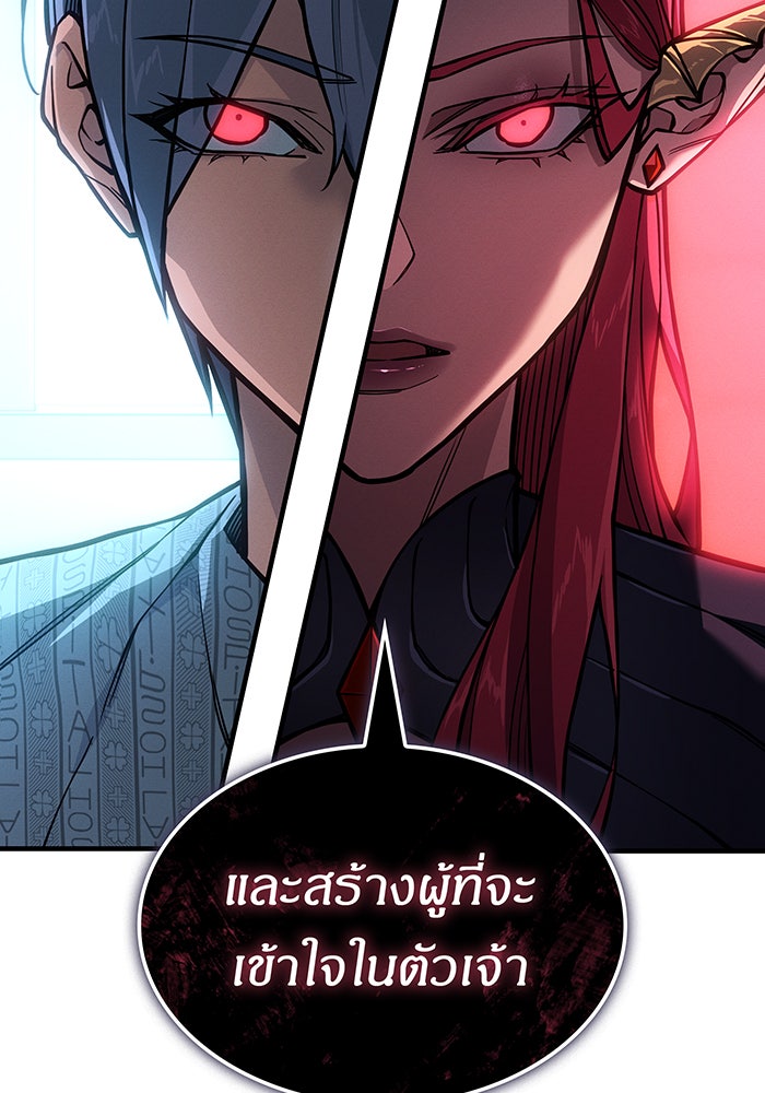 เกิดใหม่พร้อมพลังแห่งราชัน - หน้า 125