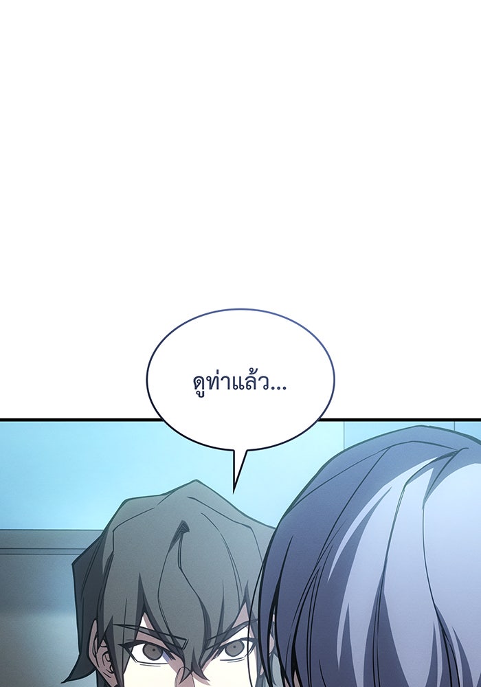 เกิดใหม่พร้อมพลังแห่งราชัน - หน้า 141