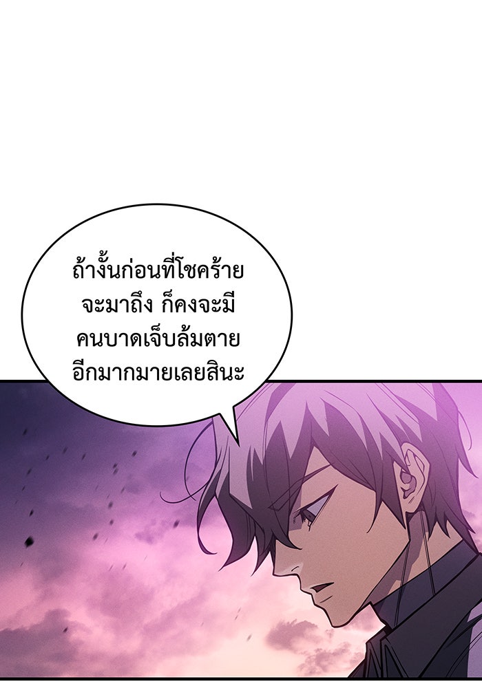 เกิดใหม่พร้อมพลังแห่งราชัน - หน้า 17