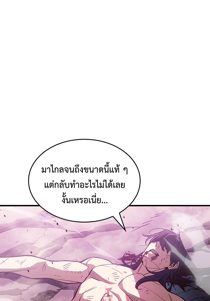 เกิดใหม่พร้อมพลังแห่งราชัน - หน้า 2