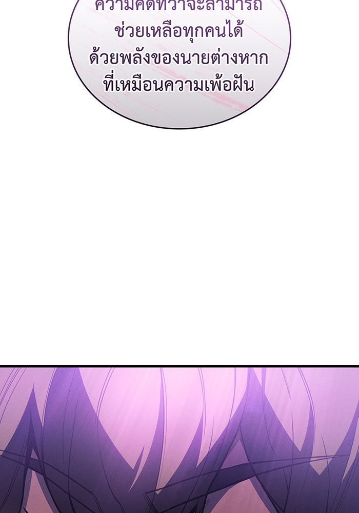 เกิดใหม่พร้อมพลังแห่งราชัน - หน้า 20