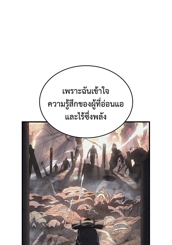 เกิดใหม่พร้อมพลังแห่งราชัน - หน้า 22