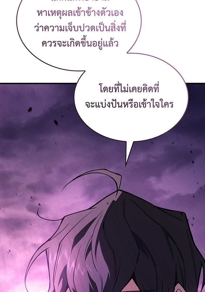 เกิดใหม่พร้อมพลังแห่งราชัน - หน้า 25