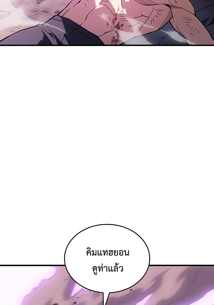 เกิดใหม่พร้อมพลังแห่งราชัน - หน้า 3