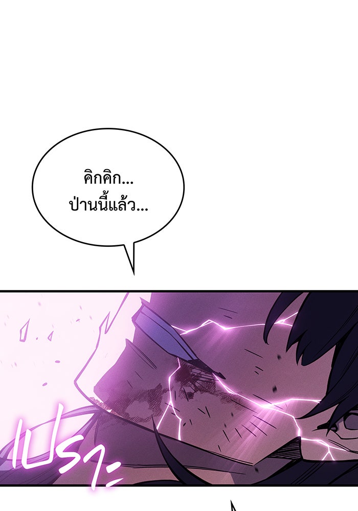 เกิดใหม่พร้อมพลังแห่งราชัน - หน้า 32