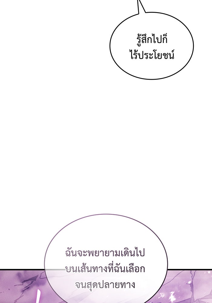 เกิดใหม่พร้อมพลังแห่งราชัน - หน้า 33