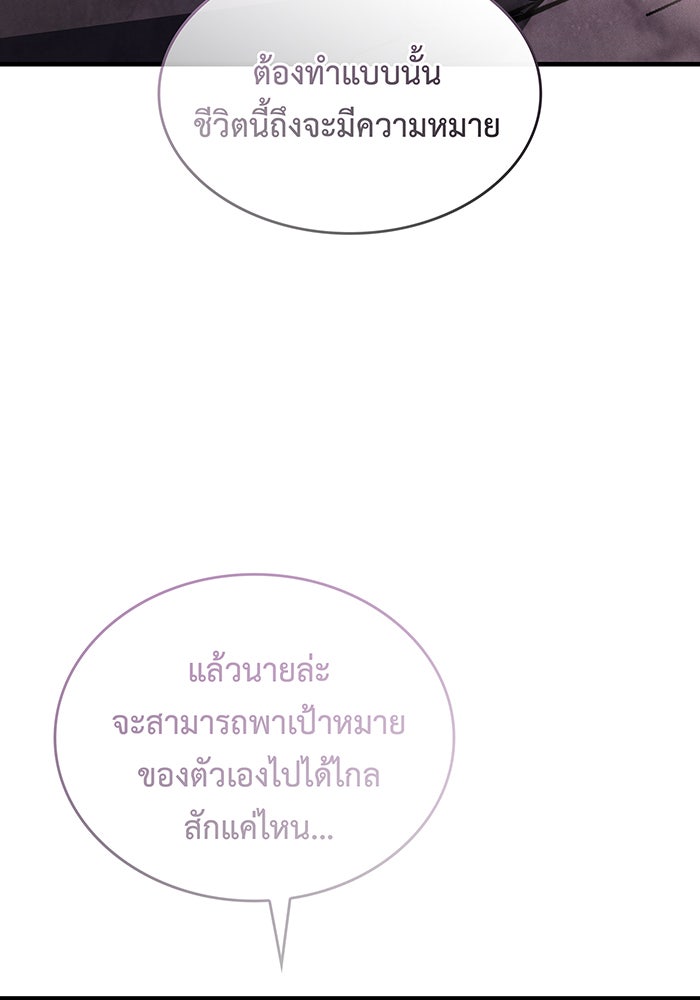 เกิดใหม่พร้อมพลังแห่งราชัน - หน้า 35