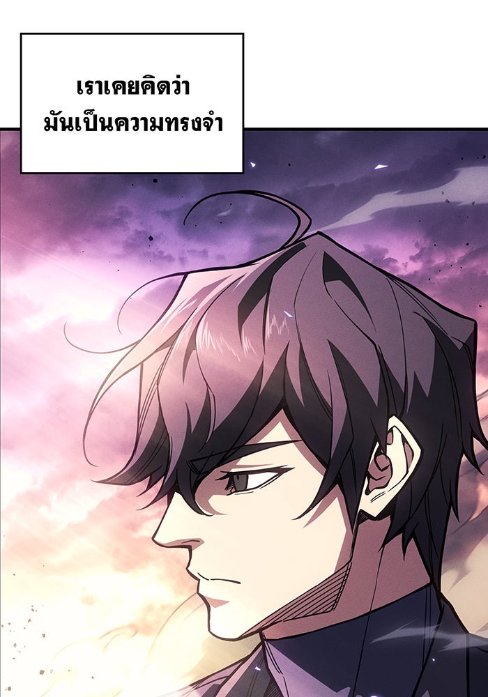 เกิดใหม่พร้อมพลังแห่งราชัน - หน้า 45