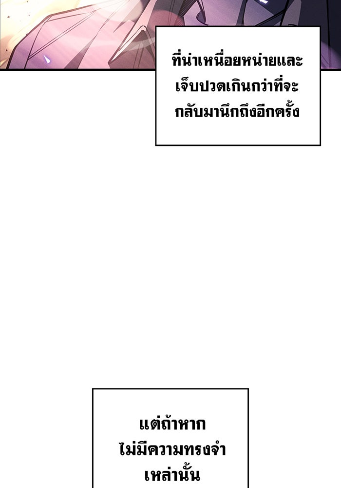 เกิดใหม่พร้อมพลังแห่งราชัน - หน้า 46