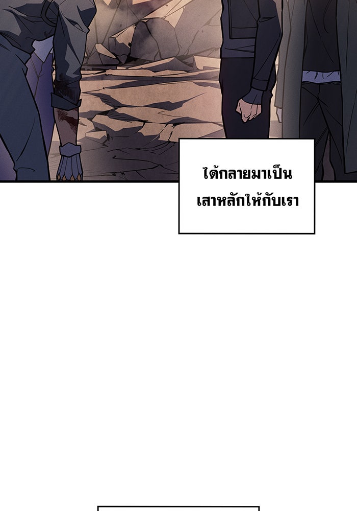 เกิดใหม่พร้อมพลังแห่งราชัน - หน้า 58