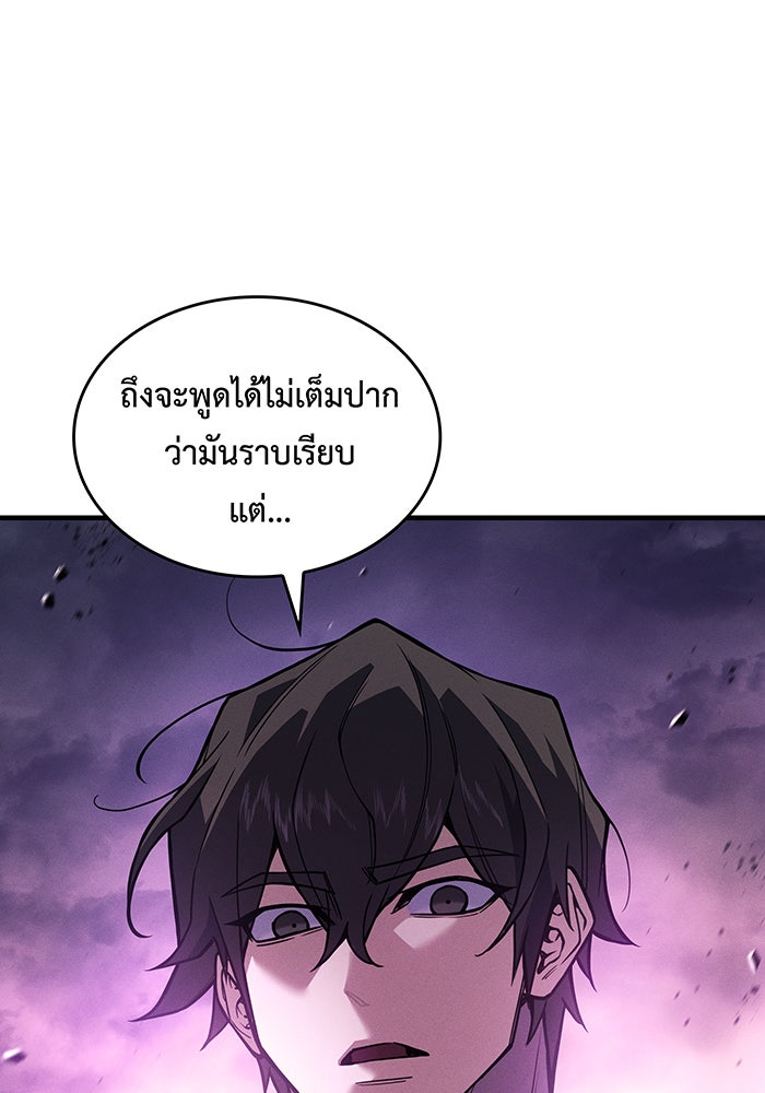 เกิดใหม่พร้อมพลังแห่งราชัน - หน้า 6