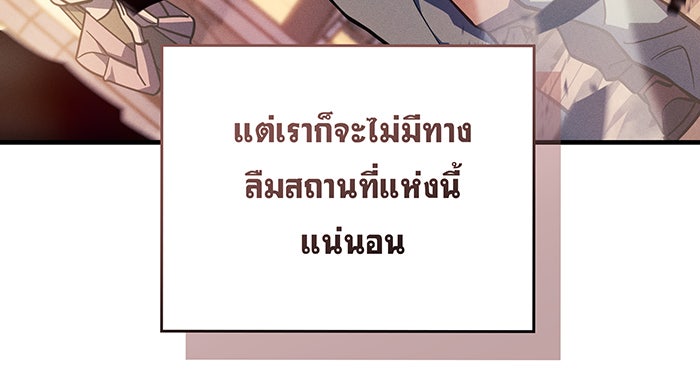 เกิดใหม่พร้อมพลังแห่งราชัน - หน้า 61