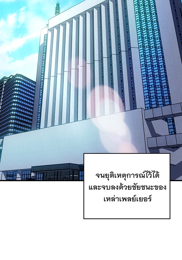 เกิดใหม่พร้อมพลังแห่งราชัน - หน้า 64