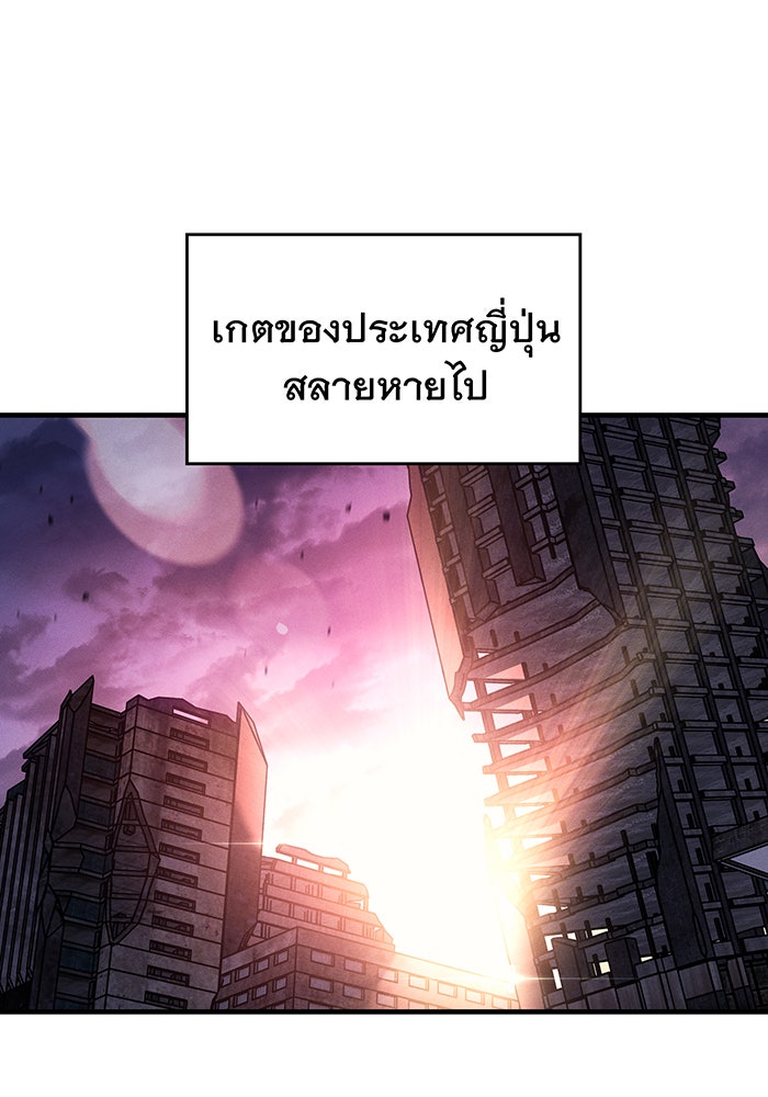 เกิดใหม่พร้อมพลังแห่งราชัน - หน้า 69