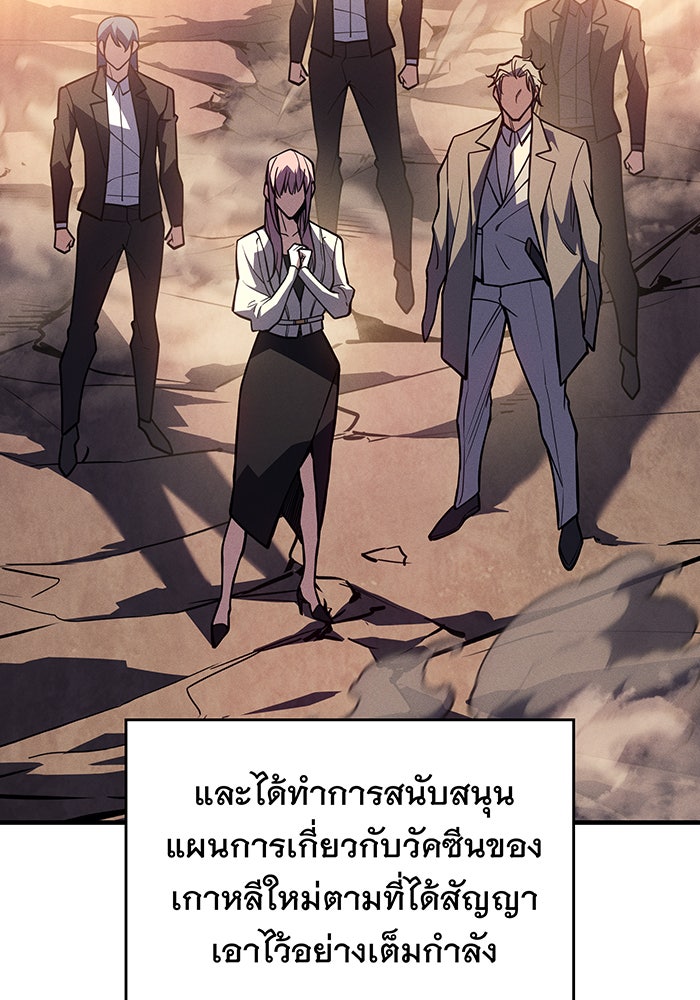 เกิดใหม่พร้อมพลังแห่งราชัน - หน้า 71