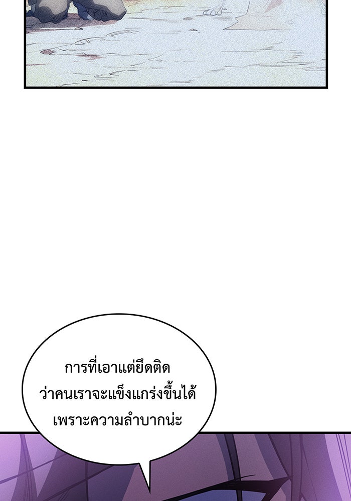 เกิดใหม่พร้อมพลังแห่งราชัน - หน้า 9