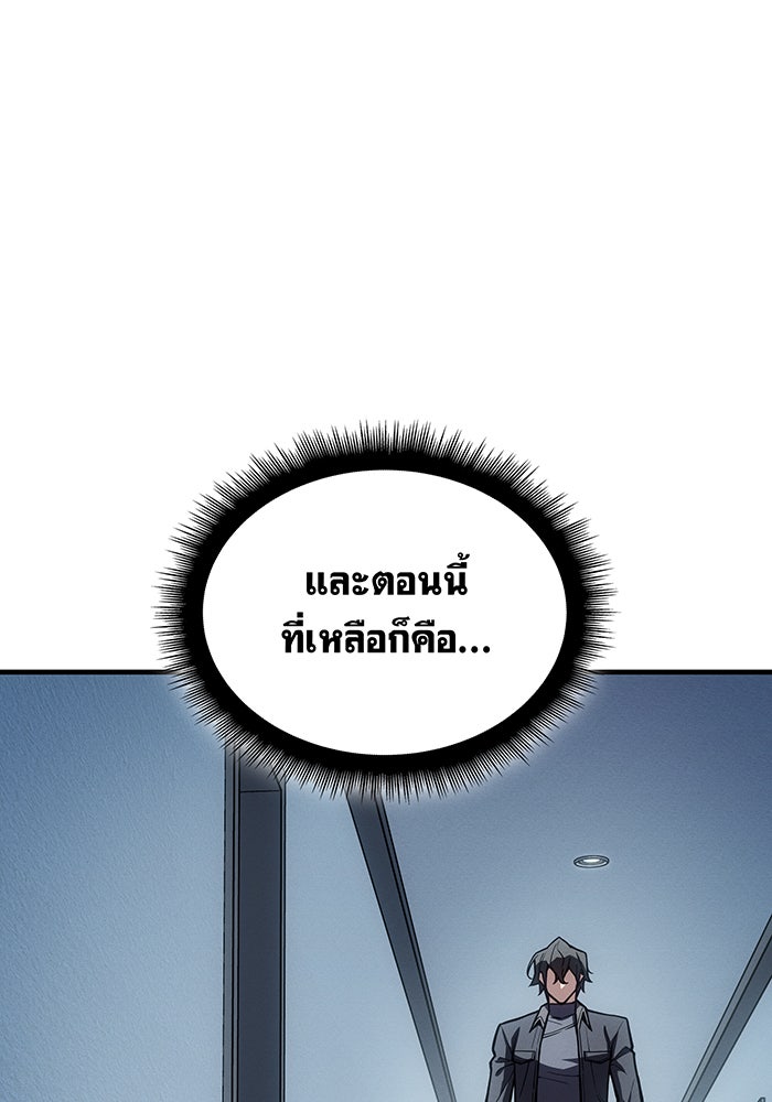 เกิดใหม่พร้อมพลังแห่งราชัน - หน้า 91