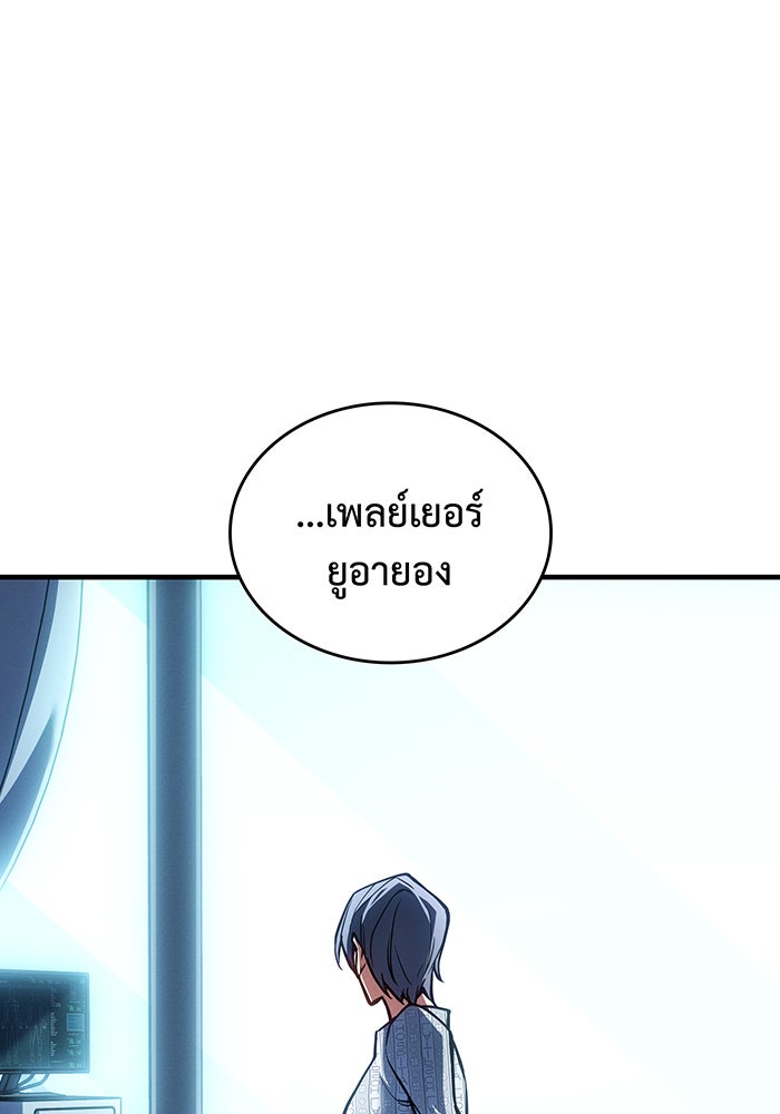 เกิดใหม่พร้อมพลังแห่งราชัน - หน้า 94
