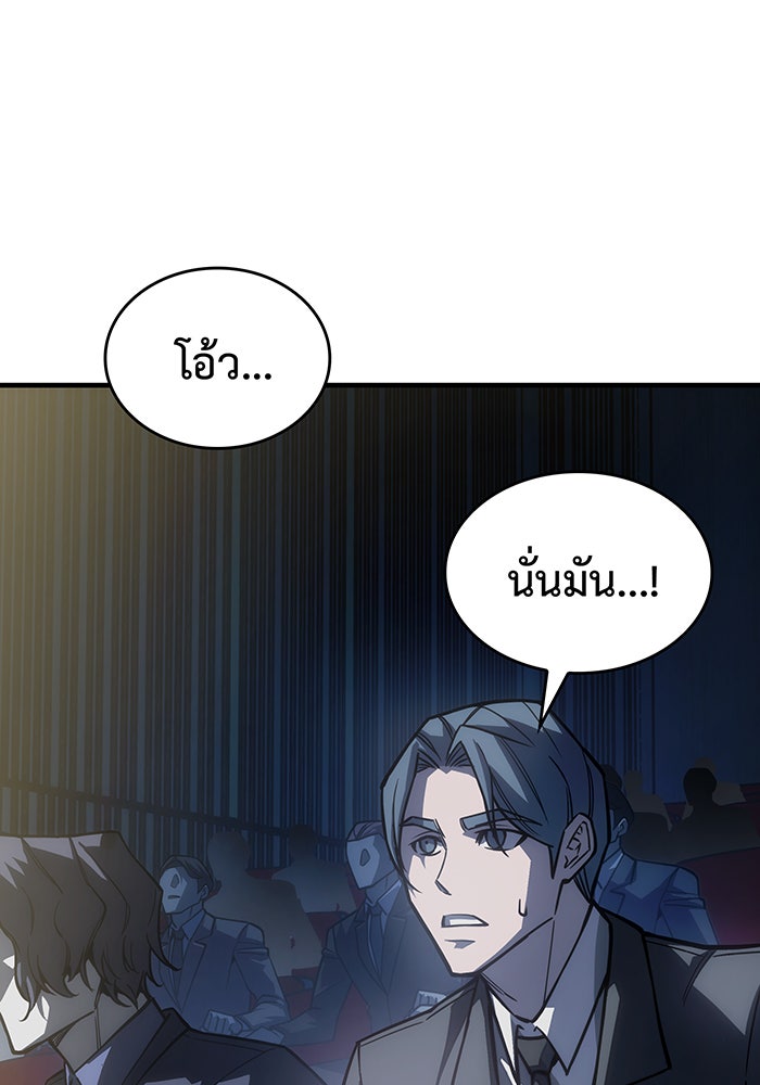 เกิดใหม่พร้อมพลังแห่งราชัน - หน้า 113
