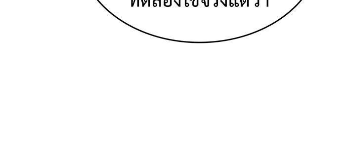 เกิดใหม่พร้อมพลังแห่งราชัน - หน้า 115