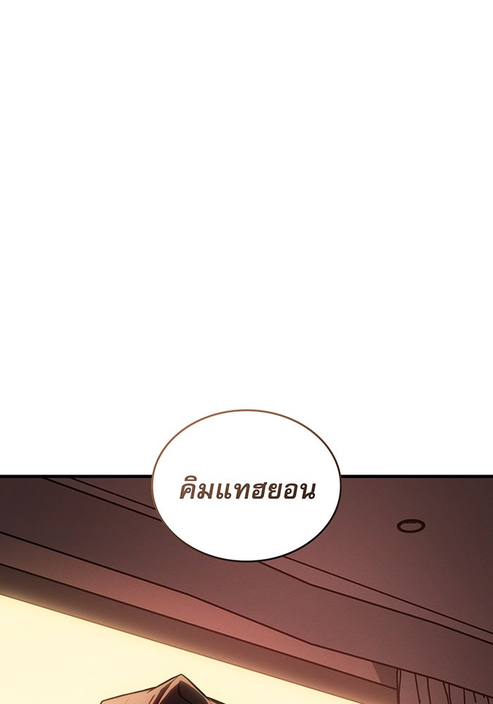 เกิดใหม่พร้อมพลังแห่งราชัน - หน้า 13