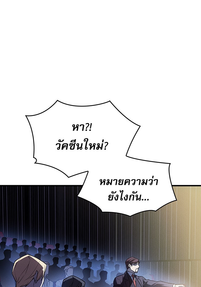 เกิดใหม่พร้อมพลังแห่งราชัน - หน้า 131