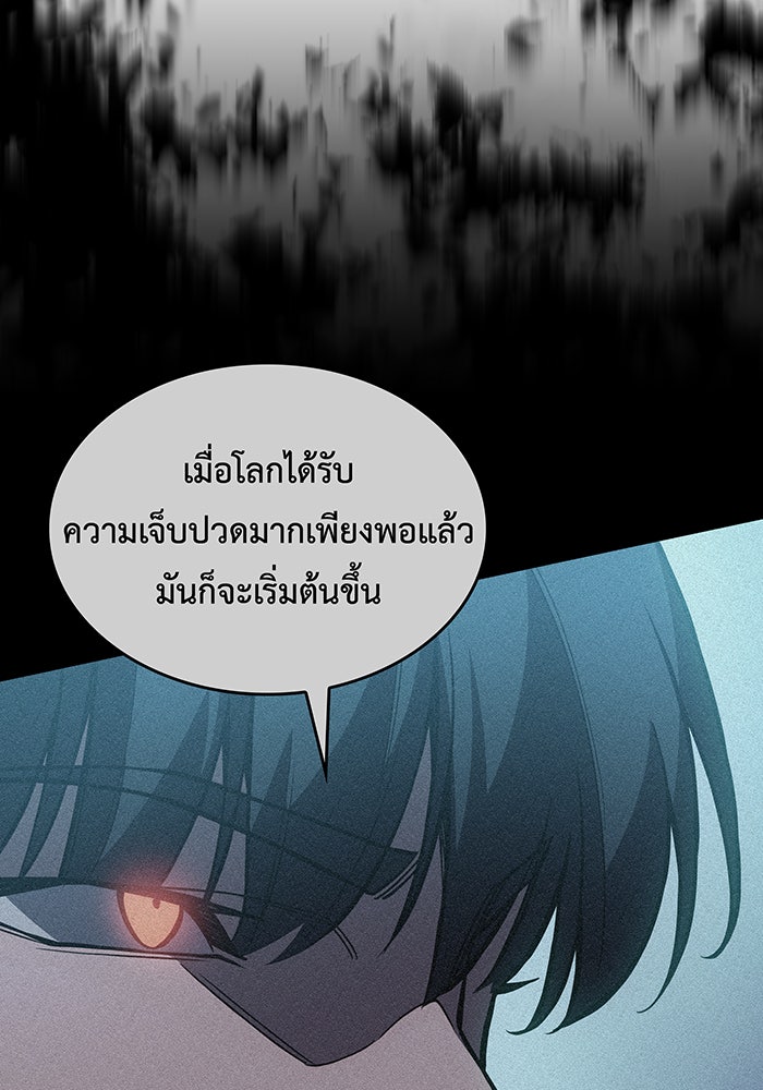 เกิดใหม่พร้อมพลังแห่งราชัน - หน้า 155