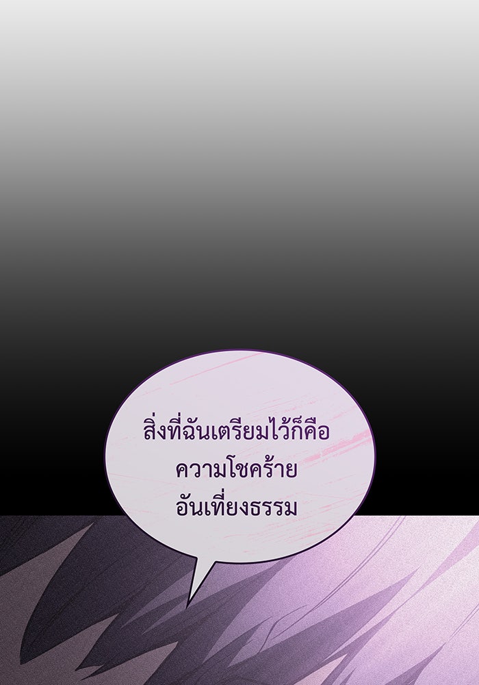 เกิดใหม่พร้อมพลังแห่งราชัน - หน้า 162