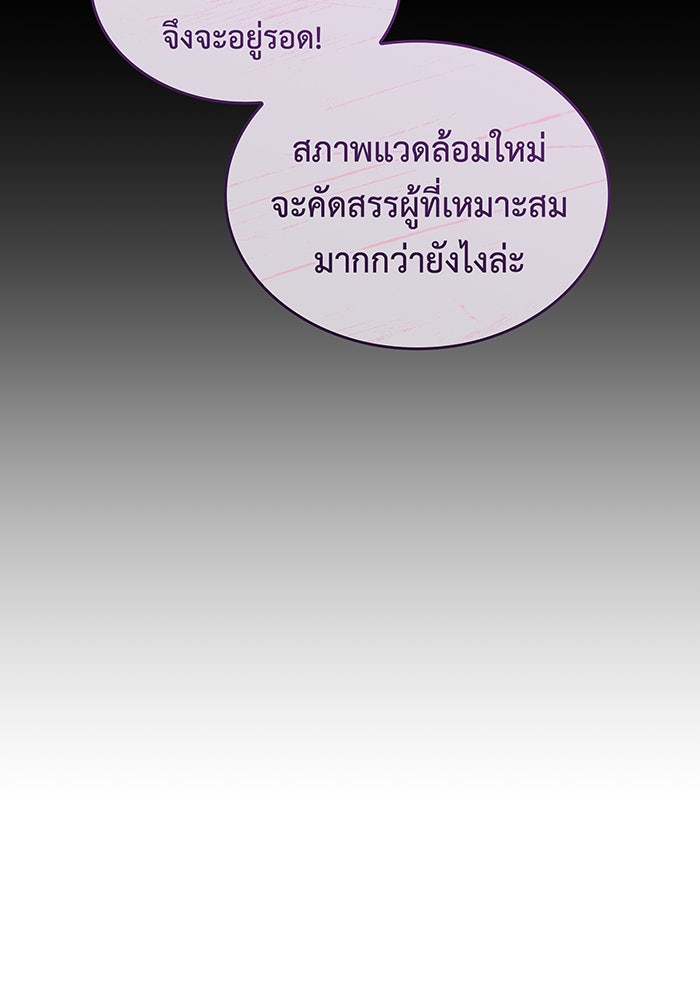 เกิดใหม่พร้อมพลังแห่งราชัน - หน้า 164