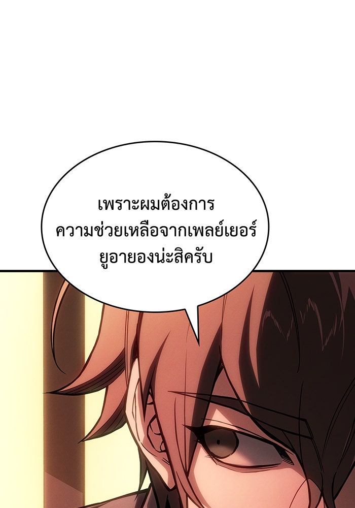 เกิดใหม่พร้อมพลังแห่งราชัน - หน้า 18