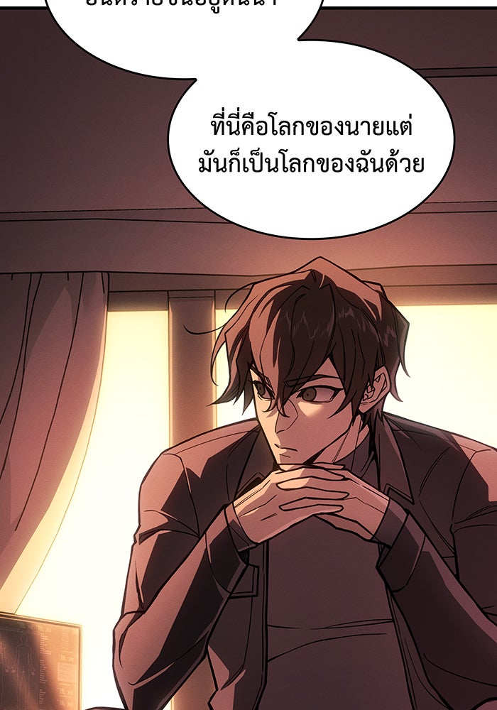 เกิดใหม่พร้อมพลังแห่งราชัน - หน้า 22