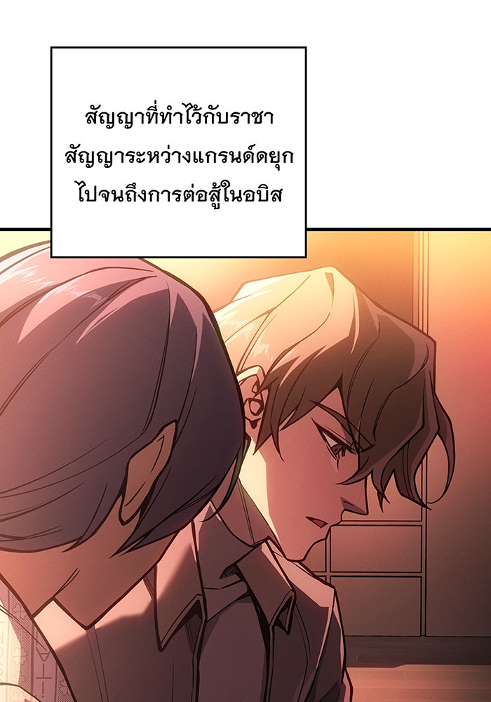 เกิดใหม่พร้อมพลังแห่งราชัน - หน้า 4