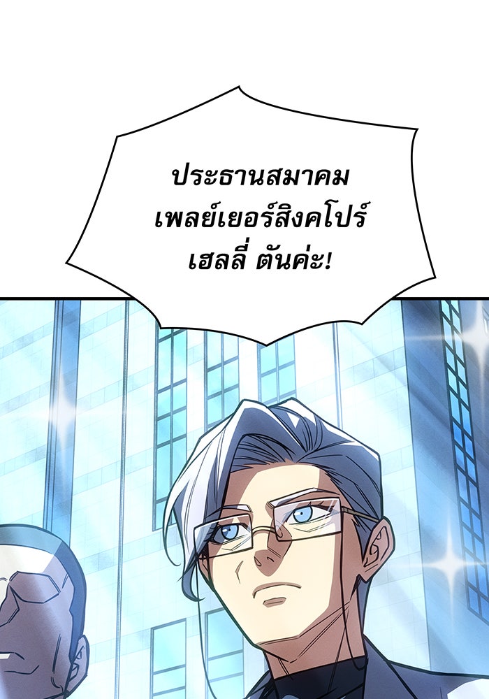 เกิดใหม่พร้อมพลังแห่งราชัน - หน้า 46