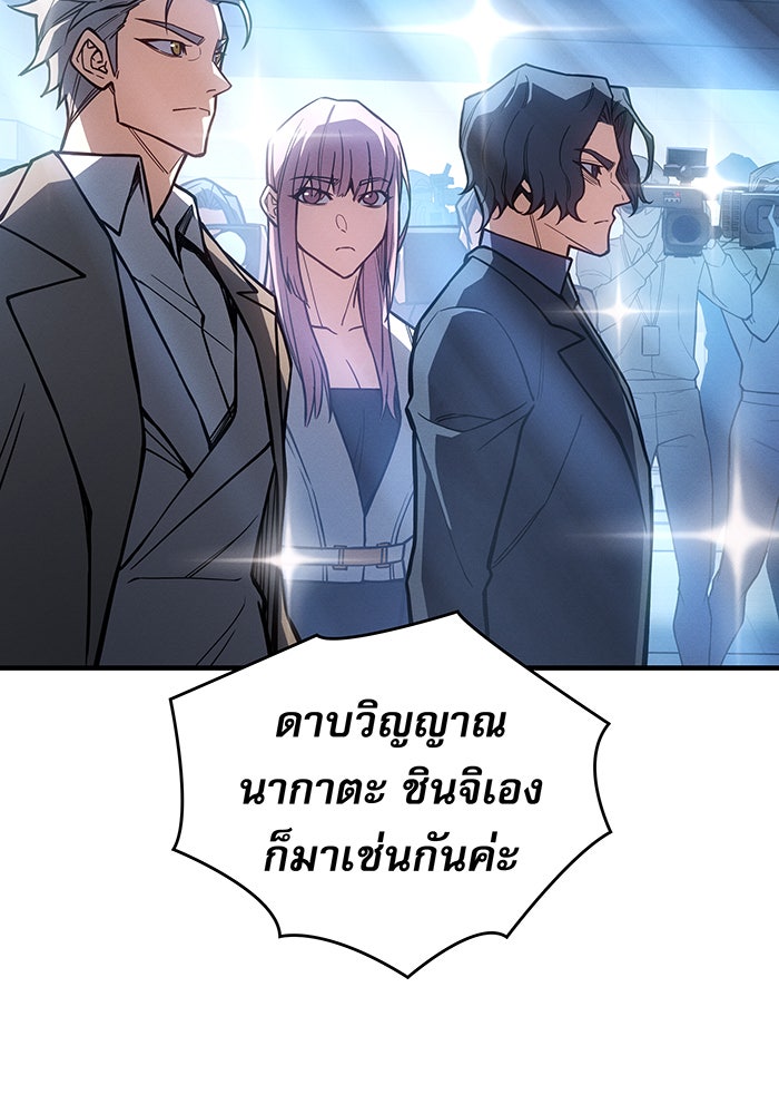 เกิดใหม่พร้อมพลังแห่งราชัน - หน้า 49