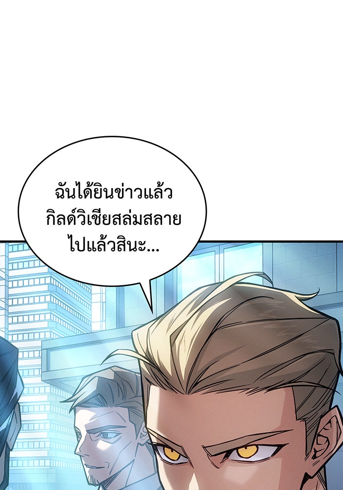 เกิดใหม่พร้อมพลังแห่งราชัน - หน้า 54