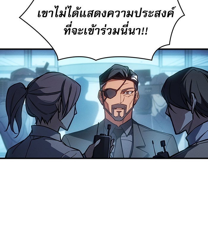 เกิดใหม่พร้อมพลังแห่งราชัน - หน้า 64