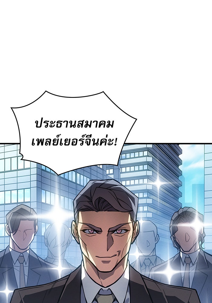 เกิดใหม่พร้อมพลังแห่งราชัน - หน้า 65
