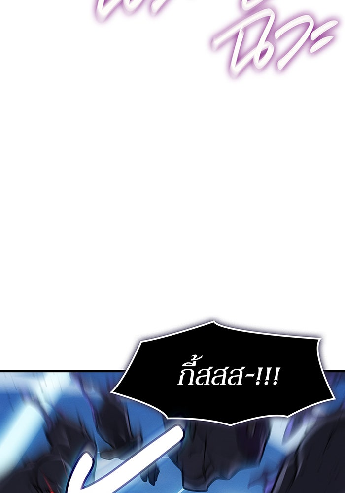 เกิดใหม่พร้อมพลังแห่งราชัน - หน้า 116